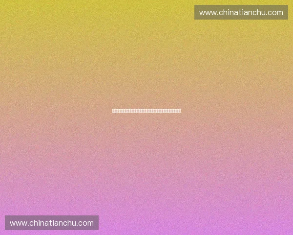 聚焦体育基金创新机制助力全民健身与产业高质量发展协同推进